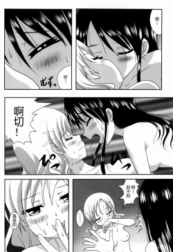 Page 7 of Kuttsukiboshi丨緊扣的星星