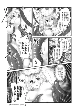 Page 11 of Kusurishi Elf♂ ga Tsugou no Yoi Seitenkan Shokushu to Deatta Koto de Jinsei Daiseikou Suru Hon