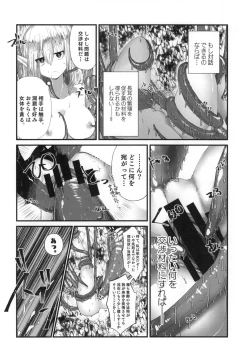 Page 12 of Kusurishi Elf♂ ga Tsugou no Yoi Seitenkan Shokushu to Deatta Koto de Jinsei Daiseikou Suru Hon