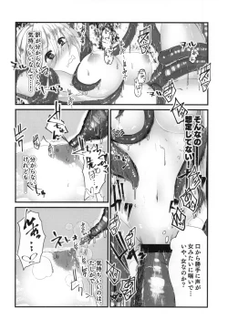 Page 14 of Kusurishi Elf♂ ga Tsugou no Yoi Seitenkan Shokushu to Deatta Koto de Jinsei Daiseikou Suru Hon
