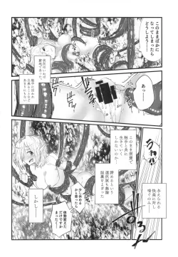 Page 16 of Kusurishi Elf♂ ga Tsugou no Yoi Seitenkan Shokushu to Deatta Koto de Jinsei Daiseikou Suru Hon