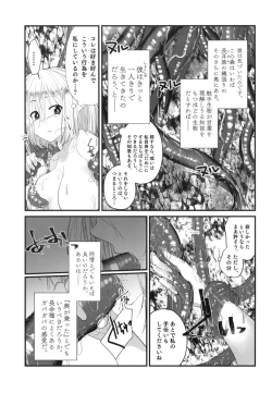 Page 17 of Kusurishi Elf♂ ga Tsugou no Yoi Seitenkan Shokushu to Deatta Koto de Jinsei Daiseikou Suru Hon