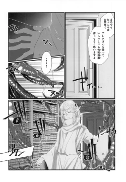 Page 26 of Kusurishi Elf♂ ga Tsugou no Yoi Seitenkan Shokushu to Deatta Koto de Jinsei Daiseikou Suru Hon