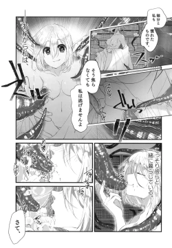 Page 27 of Kusurishi Elf♂ ga Tsugou no Yoi Seitenkan Shokushu to Deatta Koto de Jinsei Daiseikou Suru Hon