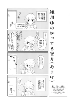 Page 29 of Kusurishi Elf♂ ga Tsugou no Yoi Seitenkan Shokushu to Deatta Koto de Jinsei Daiseikou Suru Hon
