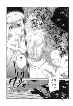 Page 7 of Kusurishi Elf♂ ga Tsugou no Yoi Seitenkan Shokushu to Deatta Koto de Jinsei Daiseikou Suru Hon