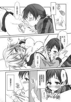 Page 10 of NittAnyaX Etsuran Chuui 2 | 新田阿妮婭X 閱覽注意 2