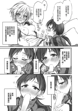 Page 11 of NittAnyaX Etsuran Chuui 2 | 新田阿妮婭X 閱覽注意 2