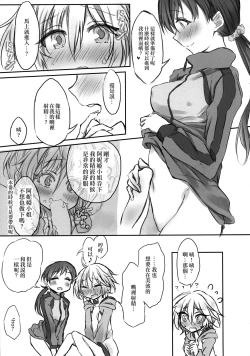 Page 13 of NittAnyaX Etsuran Chuui 2 | 新田阿妮婭X 閱覽注意 2