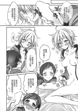 Page 15 of NittAnyaX Etsuran Chuui 2 | 新田阿妮婭X 閱覽注意 2