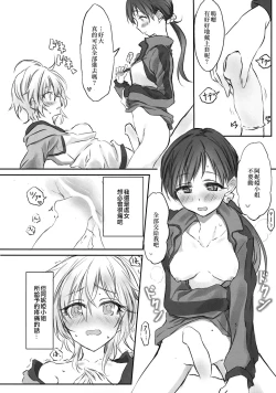 Page 22 of NittAnyaX Etsuran Chuui 2 | 新田阿妮婭X 閱覽注意 2