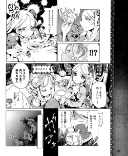Page 10 of Eiyuu＊Senki Vol.01 Ch.05 & Vol.02 Ch.07