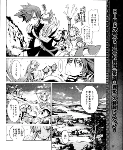 Page 4 of Eiyuu＊Senki Vol.01 Ch.05 & Vol.02 Ch.07