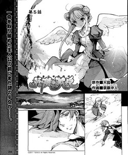[Okito Endou] Eiyuu＊Senki Vol.01 Ch.05 & Vol.02 Ch.07 (Dengeki Hime 2012-04 & 2012-07)