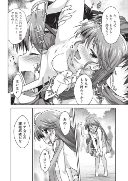 Page 14 of Rance Quest Vol.03 Ch.01,03,04,05