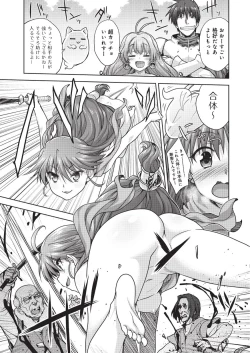 Page 17 of Rance Quest Vol.03 Ch.01,03,04,05