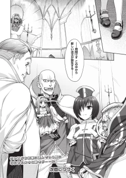 Page 26 of Rance Quest Vol.03 Ch.01,03,04,05