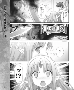 Page 43 of Rance Quest Vol.03 Ch.01,03,04,05
