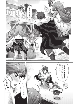 Page 4 of Rance Quest Vol.03 Ch.01,03,04,05