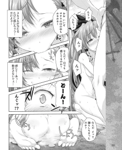 Page 52 of Rance Quest Vol.03 Ch.01,03,04,05