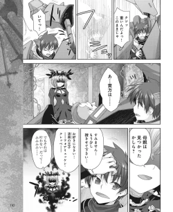 Page 61 of Rance Quest Vol.03 Ch.01,03,04,05