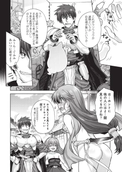 Page 6 of Rance Quest Vol.03 Ch.01,03,04,05