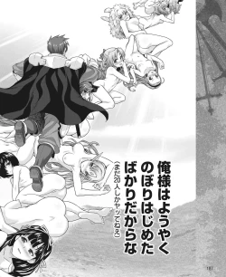 Page 78 of Rance Quest Vol.03 Ch.01,03,04,05