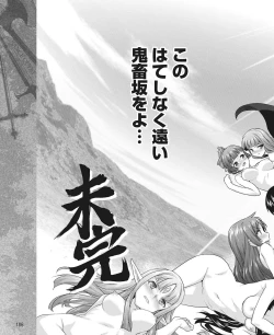 Page 79 of Rance Quest Vol.03 Ch.01,03,04,05