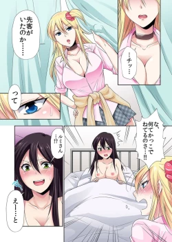 Page 28 of Seikan sōsa de hamehamehāremu!〜 Zenshin ga kurikuri mitaina no ~o! 1-3