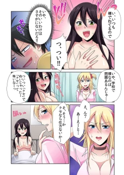 Page 29 of Seikan sōsa de hamehamehāremu!〜 Zenshin ga kurikuri mitaina no ~o! 1-3