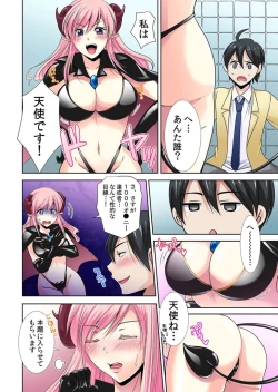 Page 3 of Seikan sōsa de hamehamehāremu!〜 Zenshin ga kurikuri mitaina no ~o! 1-3