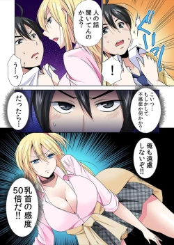 Page 53 of Seikan sōsa de hamehamehāremu!〜 Zenshin ga kurikuri mitaina no ~o! 1-3