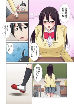 Page 9 of Seikan sōsa de hamehamehāremu!〜 Zenshin ga kurikuri mitaina no ~o! 1-3