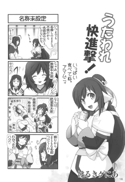 Page 15 of Dokidoki Elf Sensei