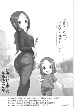 Page 20 of Dokidoki Elf Sensei