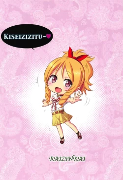 Page 22 of Dokidoki Elf Sensei