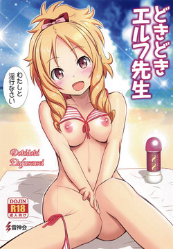 Download Dokidoki Elf Sensei