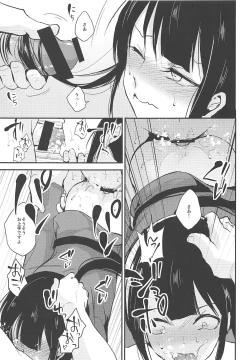 Page 14 of Nobukatsu Konekurimawashi Bon