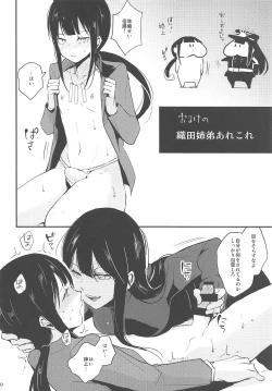 Page 21 of Nobukatsu Konekurimawashi Bon