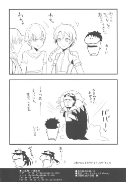 Page 25 of Nobukatsu Konekurimawashi Bon