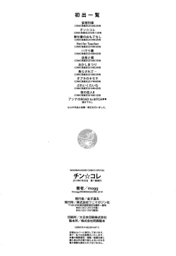 Page 201 of Chin-Chin Collection