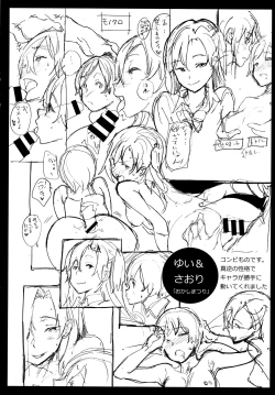 Page 207 of Chin-Chin Collection