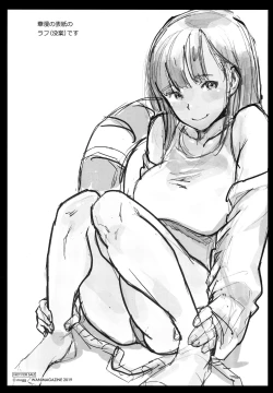 Page 209 of Chin-Chin Collection