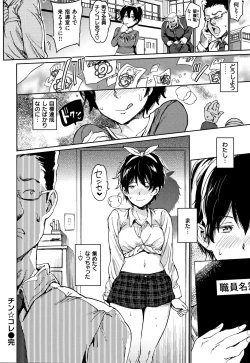 Page 29 of Chin-Chin Collection