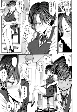 Page 98 of Chin-Chin Collection