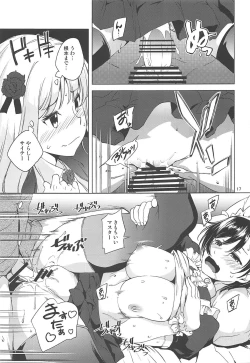 Page 16 of Cattleya-san no Mezamashi