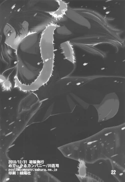 Page 21 of Cattleya-san no Mezamashi