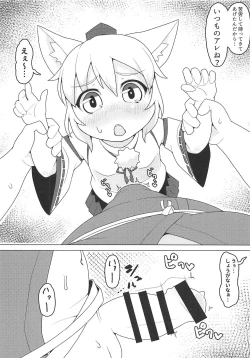 Page 5 of Nyuushi Shiken