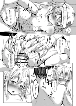 Page 16 of Okinai no!? Rumia-chan!