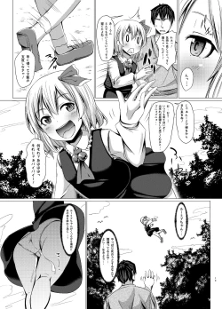 Page 20 of Okinai no!? Rumia-chan!
